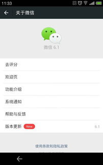 安卓微信系统版本,功能进化全解析