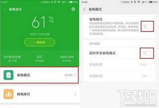 小米8 安卓系统耗电,全面解析与解决方案
