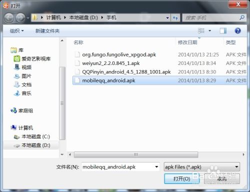 安卓pc版系统教程,安卓PC版系统安装与使用指南