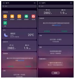 哪个安卓定制系统好,哪个安卓定制系统更胜一筹
