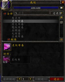 灵纹布