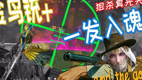 一发入魂