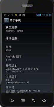 安卓系统9如何root,安全高效获取超级用户权限