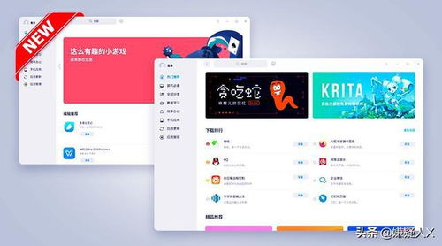 deepin系统兼容安卓软件,无缝体验多应用生态