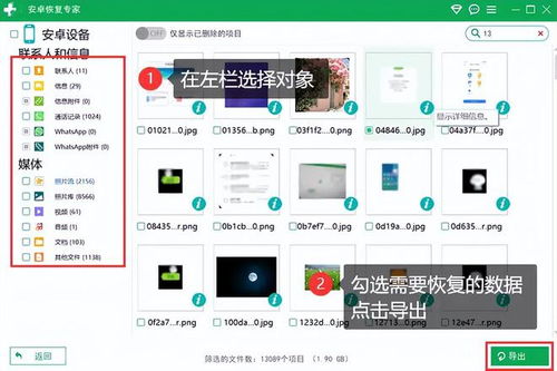 安卓系统删除图标恢复,轻松找回丢失图标