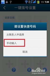 如何设置安卓系统拨号,从基础到高级功能详