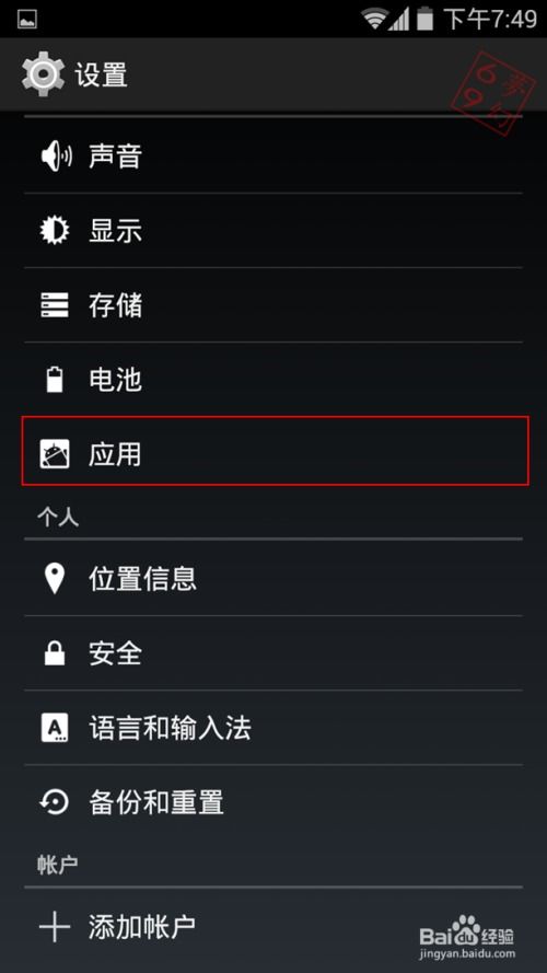 安卓屏蔽系统自带软件,轻松解锁手机性能