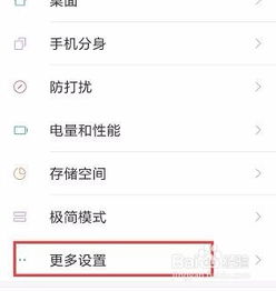 安卓系统关闭屏幕圆点,全面指南与操作步骤