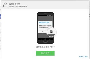 安卓5.0系统短信伪造