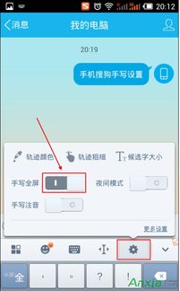 安卓系统搜狗输法,安卓系统下的智能输入体