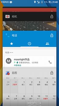 安卓系统能否安装mos,安卓系统安装MO