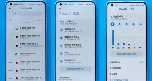 安卓系统应用行为记录,应用行为记录功能详解与隐私保护”