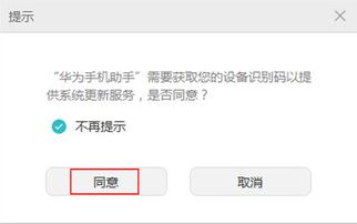 华为怎么更改安卓系统,华为手机系统转换与
