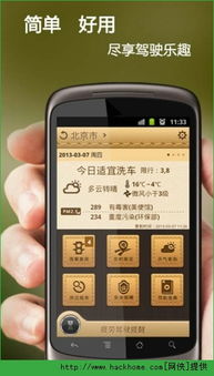 安卓系统老司机聚合,聚合版系统深度解析与