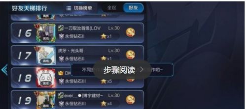 王者安卓系统查看ios,轻松转换至iOS