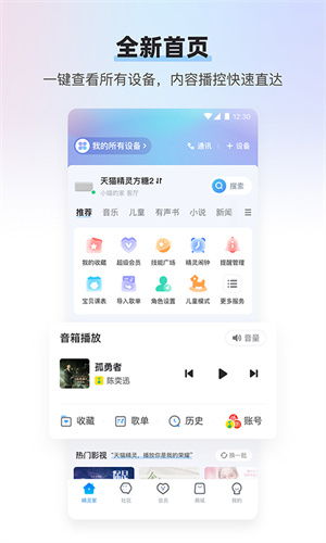 天猫精灵 安卓系统,打造智能生活新体验的