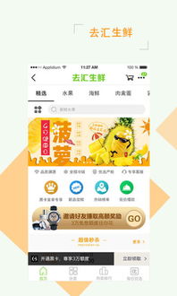 美约汇安卓系统,婚庆行业必备的智能展示与