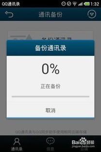 安卓系统导入iphone手机,全面攻略与