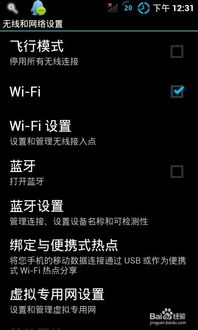 如何激活系统和安卓,轻松掌握安卓设备激活