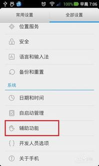 安卓系统目录祥解,安卓系统目录结构详解
