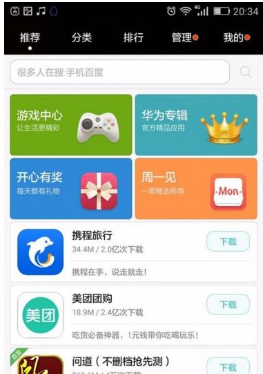 华为的安卓系统游戏,引领安卓游戏新体验