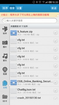 安卓系统蓝牙助手app,智能生活新体验