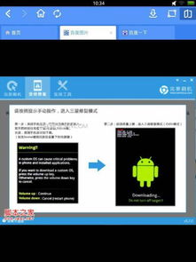 安卓系统如何定点关机,“安卓系统精准关机