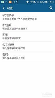 安卓系统设置需要密码,安全防护从设置开始