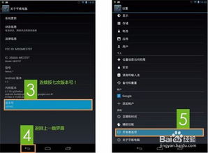 安卓装自己的系统,Android系统定制