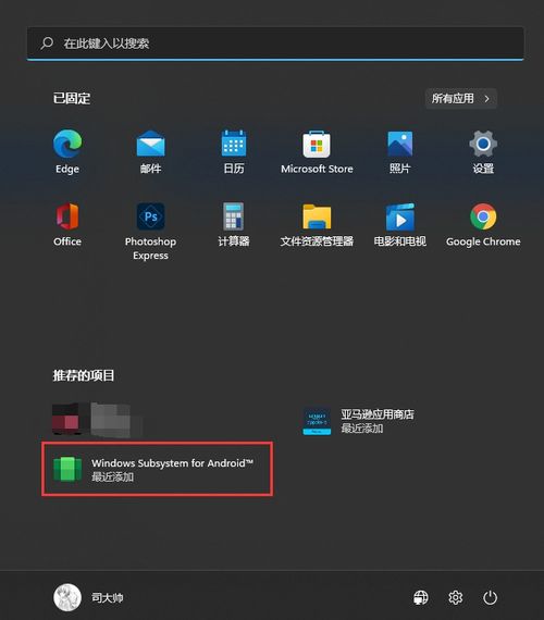 如何玩转安卓子系统,玩转多模态应用体验