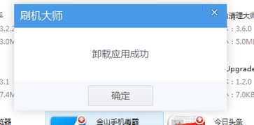 安卓系统应用卸载残留,安卓系统应用卸载残留问题解析与解决方案