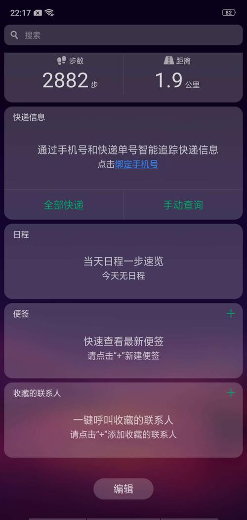 oppo安卓5系统壁纸,探索个性化与创意融合的艺术空间