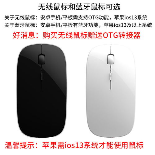 苹果鼠标在安卓系统,苹果鼠标在安卓系统下的使用指南