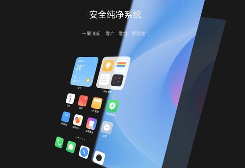 安卓魅族系统广告,从“三零”革命到广告现