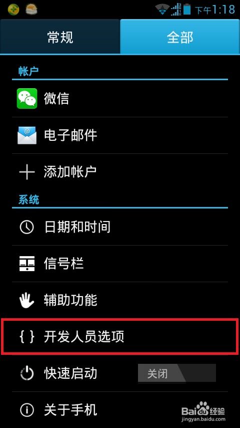 安卓系统要退出吗,探索未来移动操作系统的