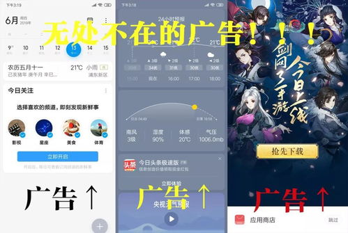 广告最少的安卓系统,广告最少安卓系统深度