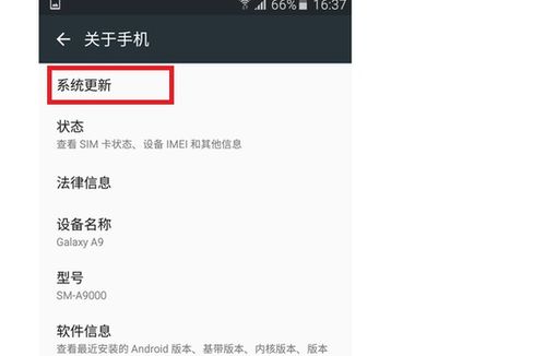未知型号安卓升级系统,未知型号手机轻松升