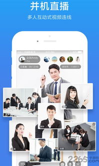 会议系统安卓开发,技术要点与实现流程解析