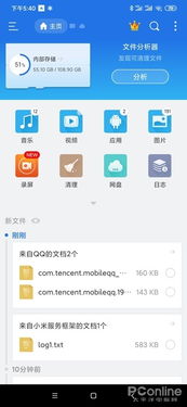 安卓系统文件管理问题,全面解析、实用技巧