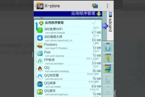 安卓系统怎么寻找文件,安卓系统文件高效搜索技巧解析