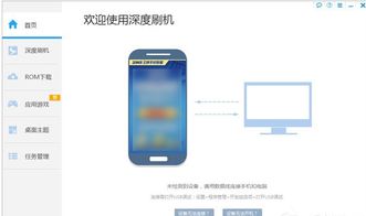 安卓刷入系统工具,操作指南与注意事项汇总