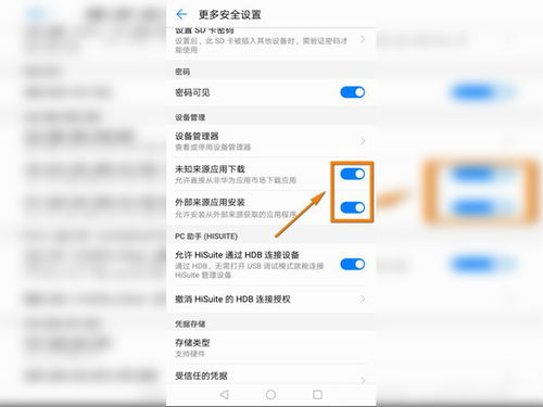 安卓系统关闭的应用,安卓系统后台应用关闭