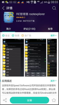 安卓系统文件放在哪,安卓系统文件存放位置全解析
