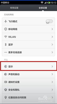 安卓系统手机省电方法,轻松告别电量焦虑