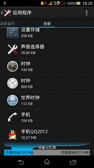 安卓13系统时钟秒数,安卓13系统时钟秒