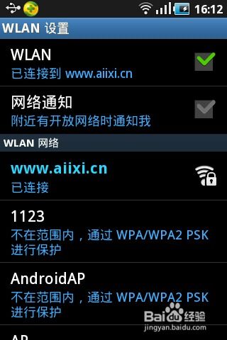 安卓系统连接到wlan,常见问题及解决方法