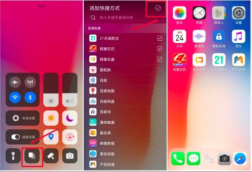 如何安卓变ios系统,操作指南与技巧解析”