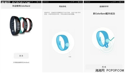 ios系统和安卓手环,iOS系统兼容的安卓手环使用指南