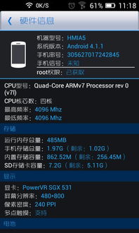 安卓的系统内存多少,Android系统内