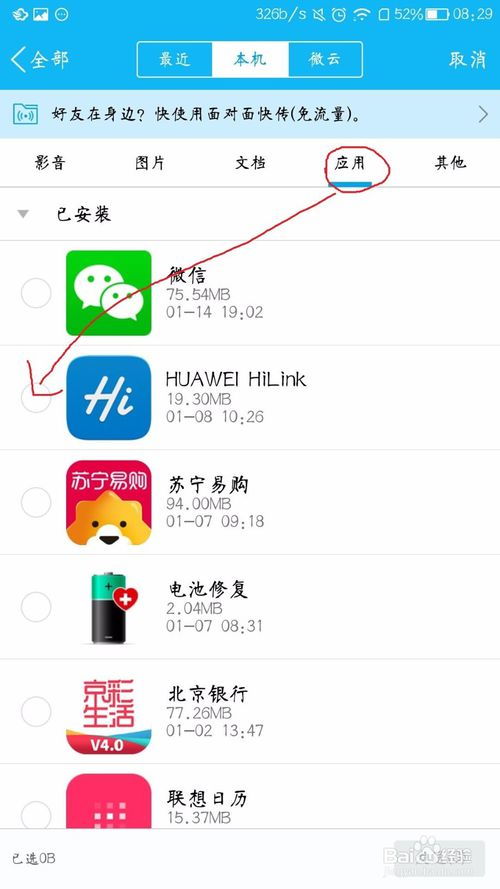 安卓系统怎么发别人,从开源到智能生活助手